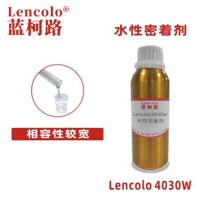 Lencolo 4030W 水性密著劑 附著力促進劑 涂料 水性油墨方面 水性環氧 水性醇酸 水性聚氨酯 水性丙烯酸 水性膠粘劑